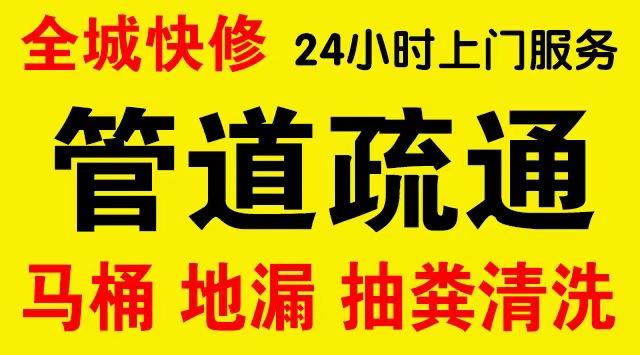 杨浦杨浦大桥市政管道清淤,疏通大小型下水管道、超高压水流清洗管道市政管道维修